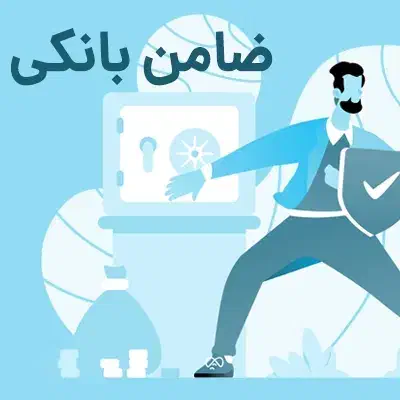 نیازمند ضامن کاسب و کارمند با دسته چک|خدمات مالی، حسابداری، بیمه|مشهد, یوسفیه (شهرک غرب)|دیوار