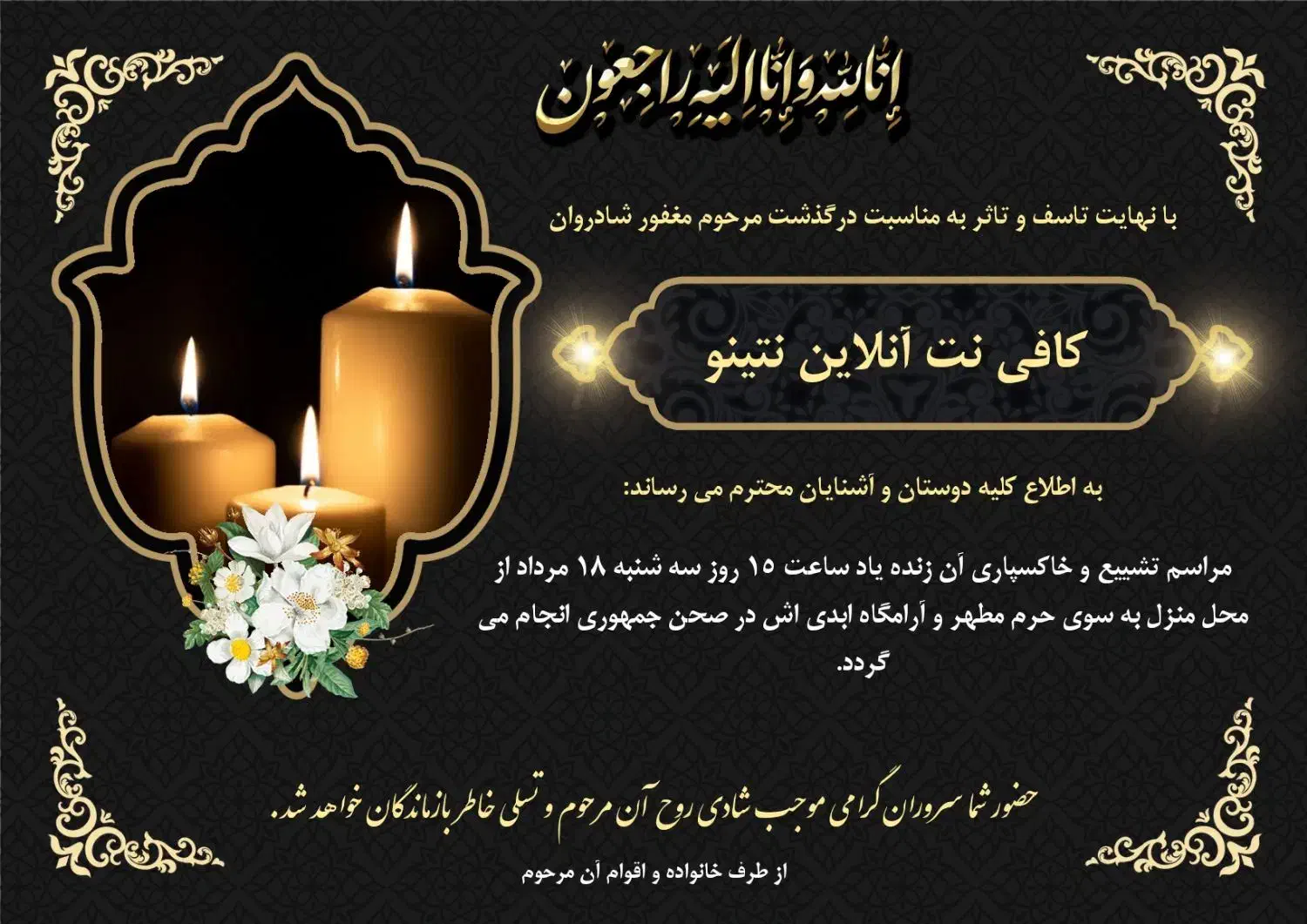 طراحی اعلامیه،کارت عروسی،پوستر تبلیغاتی، پاورپوینت|خدمات رایانه‌ای و موبایل|ایلام, |دیوار