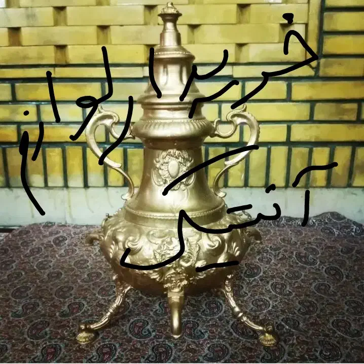 انواع لوازم آنتیک و قدیمی|کلکسیون اشیاء عتیقه|محمدشهر, همایون ویلا|دیوار