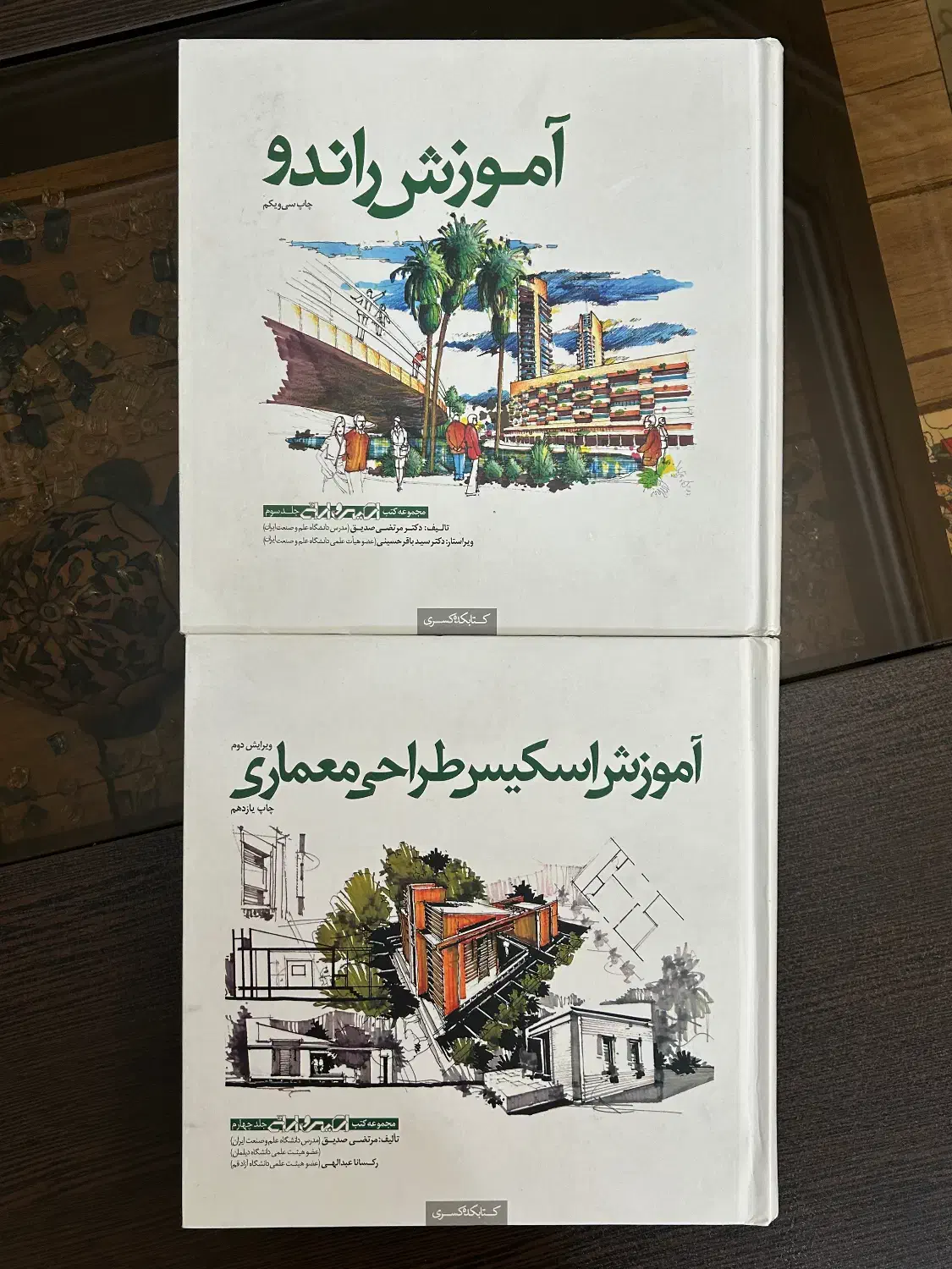 کتاب آموزش راندو و اموزش طراحی اسکیس دکتر صدیق|کتاب و مجله آموزشی|شیراز, قدوسی غربی|دیوار
