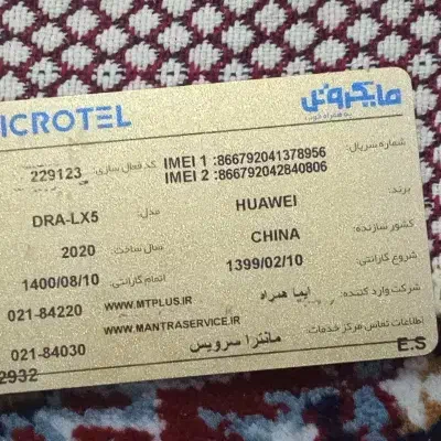 گوشی هواوی|موبایل|بیرجند, |دیوار