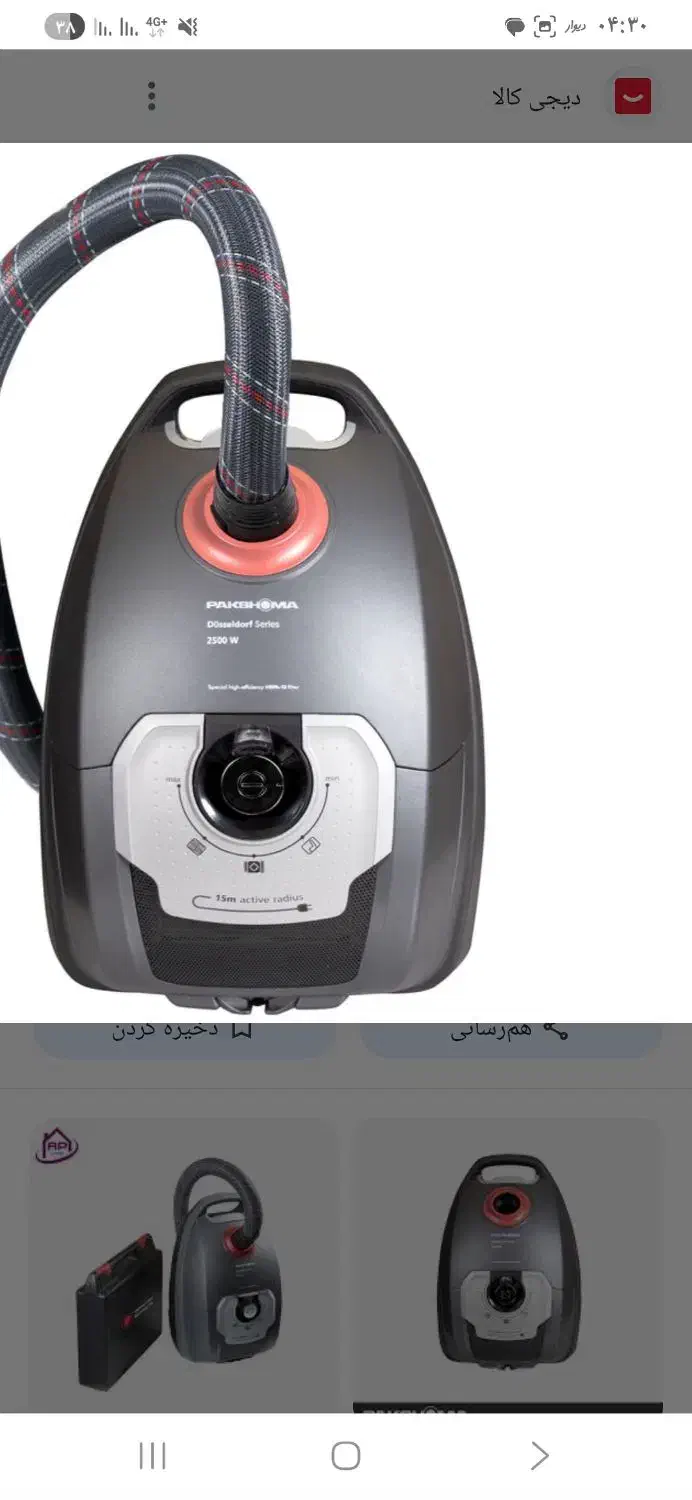 جاروبرقی ۲۴۰۰ وات جنرال با ضمانت شرکتی معتبر|جاروبرقی، جارو شارژی، بخارشو|بروجرد, |دیوار