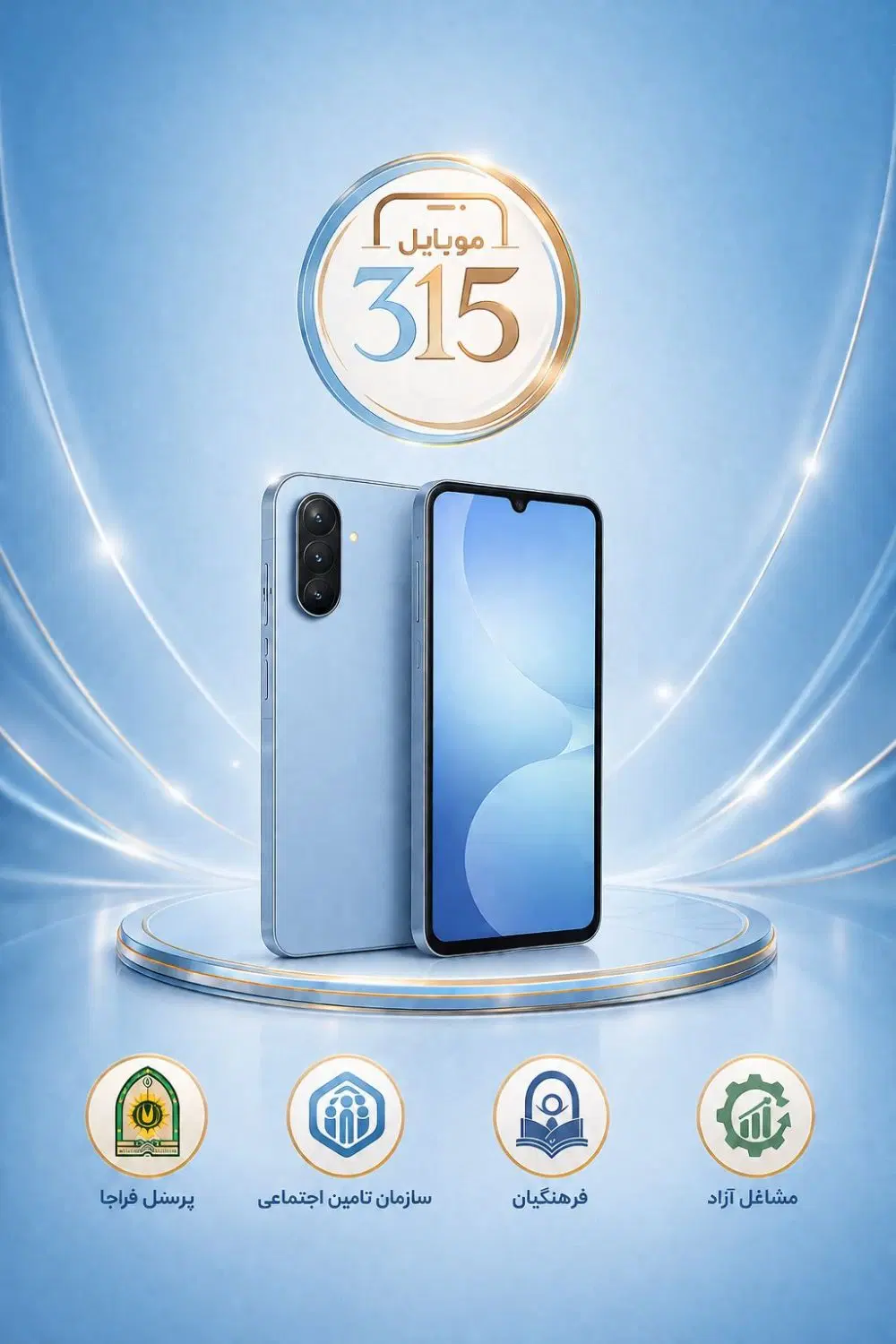فروش اقساطی SAMSUNG A07|موبایل|تبریز, |دیوار