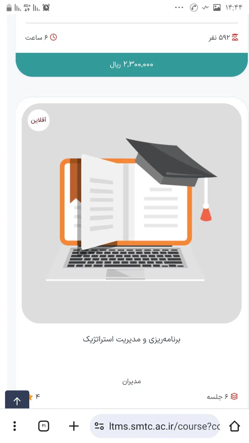 اخذ مدرک آموزشی معتبر و قابل استعلام|خدمات آموزشی|شیراز, اصلاح‌نژاد|دیوار