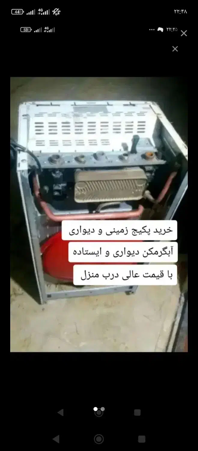 موتور خانه پکیج شوفاژ|آبگرمکن، پکیج، شوفاژ|کرمان, |دیوار