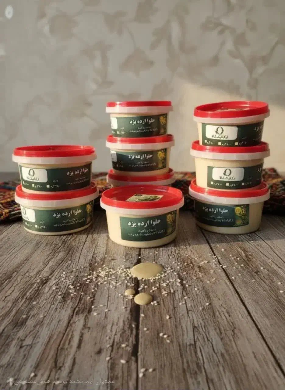 محصولات کنجدی یزد ارده، حلوا ارده و ‌.. برای یلدا|خوردنی و آشامیدنی|تهران, شهرک پاسداران|دیوار