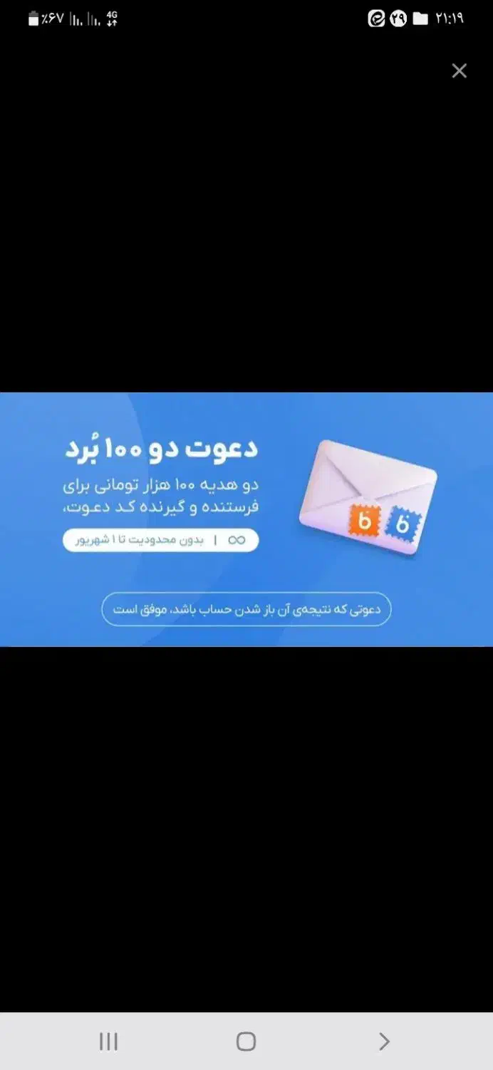 بلوبانک|کارت هدیه و تخفیف|خرم‌آباد, |دیوار