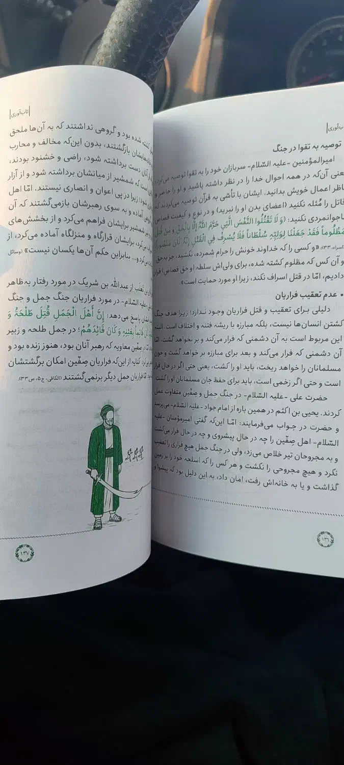 کتاب تاب آوری و کتاب نماز باحال|کتاب و مجله مذهبی|مشهد, پنجتن|دیوار