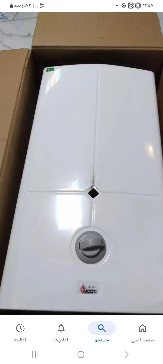 آبگرمکن بوتان درحدنو|آبگرمکن، پکیج، شوفاژ|کویرات, |دیوار