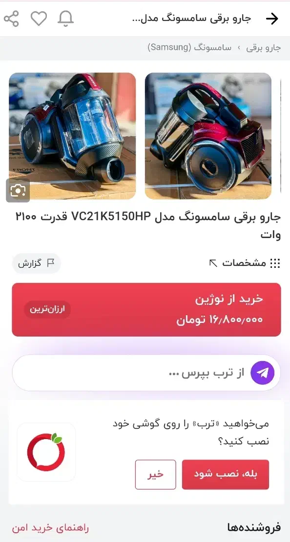 جارو برقی سامسونگ|جاروبرقی، جارو شارژی، بخارشو|مشهد, کارمندان دوم|دیوار