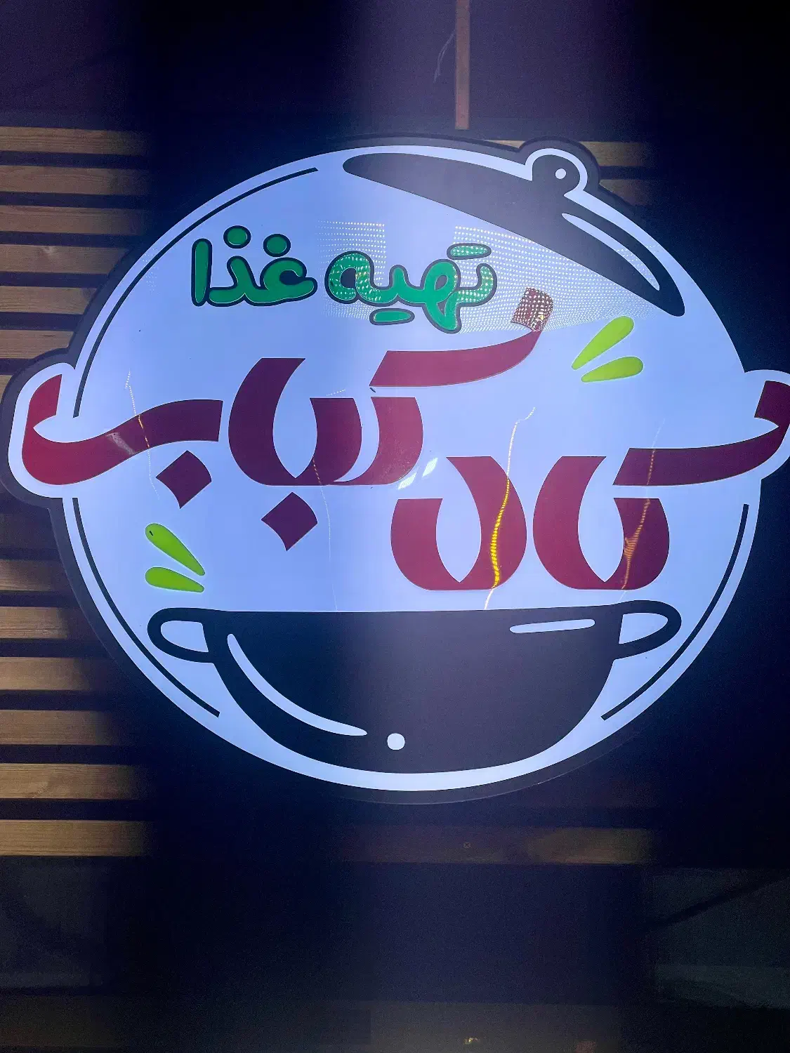 به یک کارگر ساده خانم رستوران نیازمندیم.|استخدام خدمات فروشگاه و رستوران|لنگرود, |دیوار