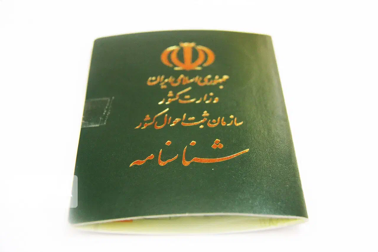 شناسنامه سبز رنگ گم شده|اشیا|گنبد کاووس, |دیوار