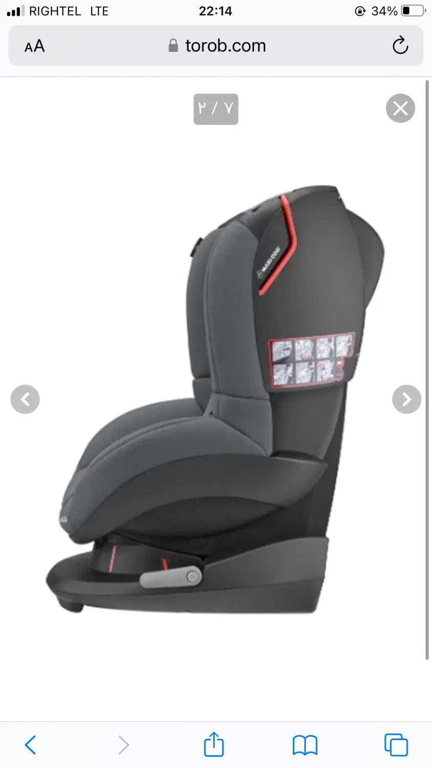 صندلی ماشین کودک برند مکسی کوزی اصل خارجی|تخت و صندلی بچه|بیرجند, |دیوار