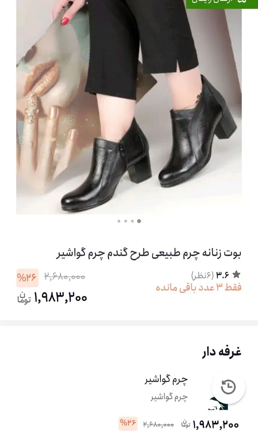 نیم بوت چرم سایز ۳۹و ۴۰|کیف، کفش، کمربند|یاسوج, |دیوار