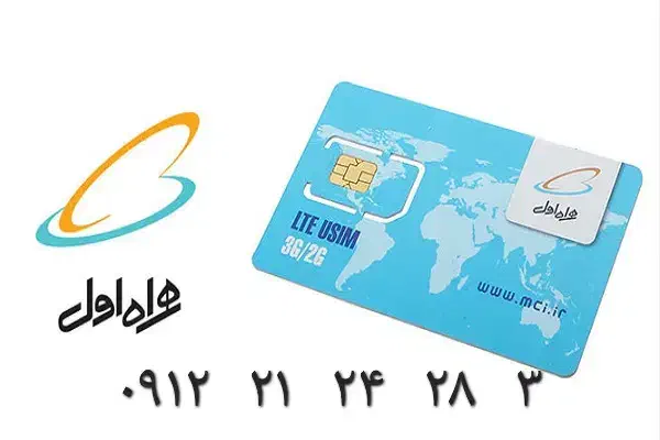 خط ۹۱۲ کد ۲|سیم‌کارت|فیروزکوه, |دیوار