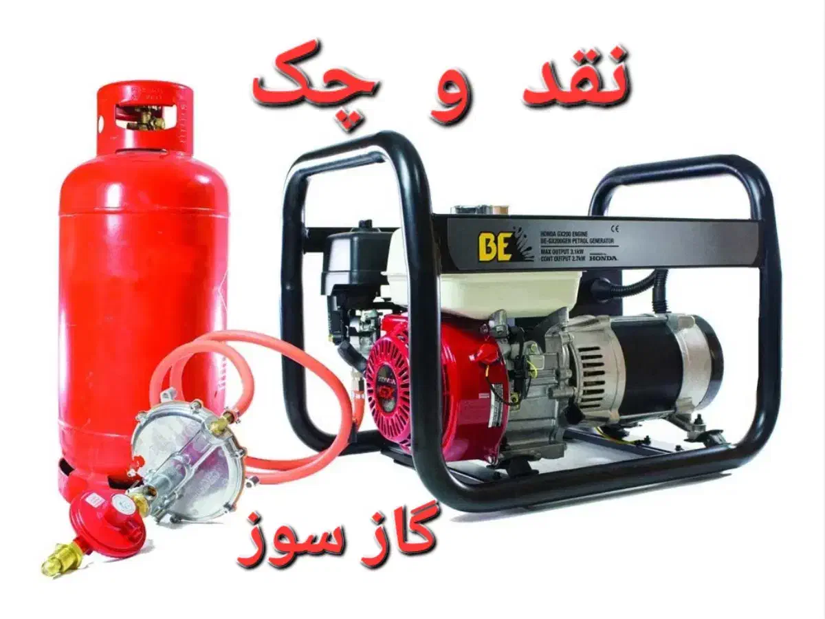 موتور برق دوگانه سوز مکس مدل3700i موتوربرق گازی|ماشین‌آلات صنعتی|کرج, انبار مپنا|دیوار