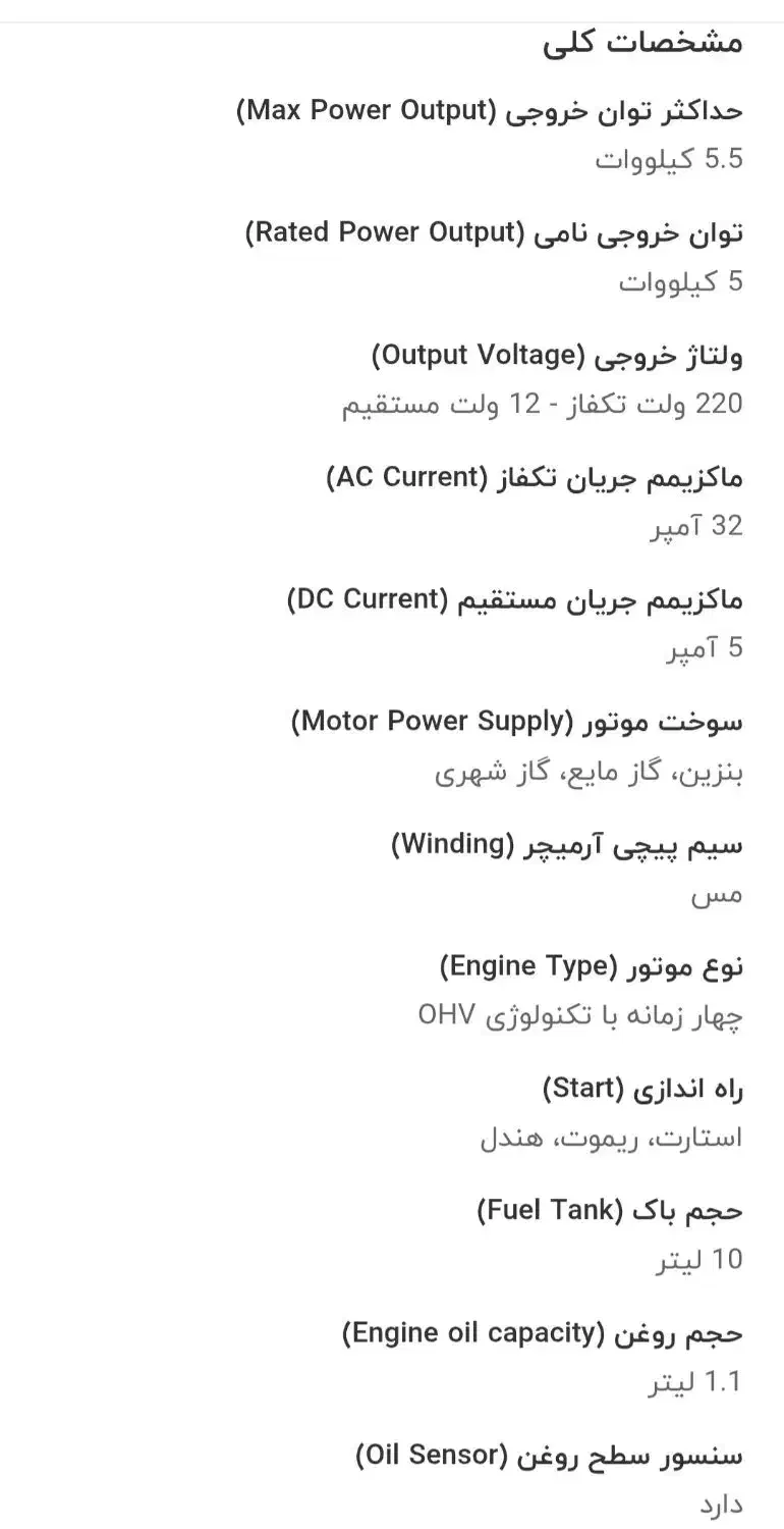 موتور برق ویوارکس|ماشین‌آلات صنعتی|قم, بنیاد|دیوار