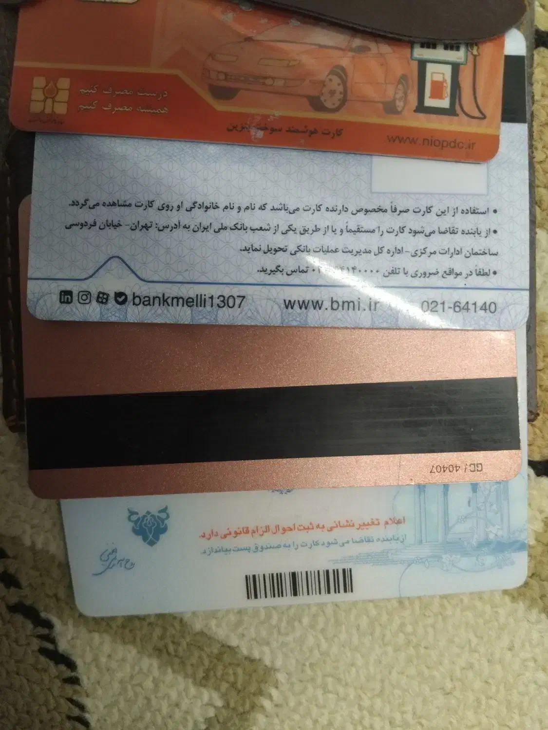 گم شده|اشیا|قروه, |دیوار