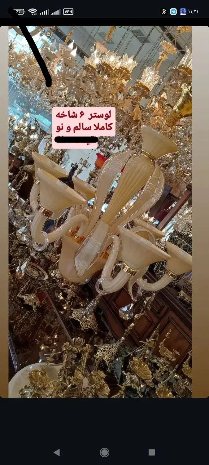 لوستر مورانو|لوستر و چراغ آویز|تبریز, |دیوار