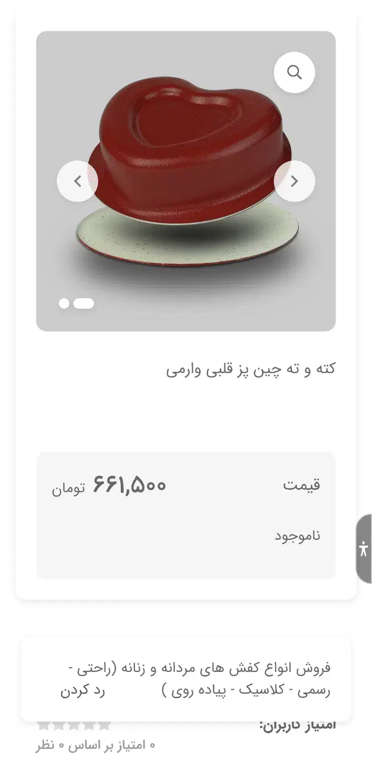 کته پز وتهچین پز|ظروف پختوپز|سردرود, |دیوار