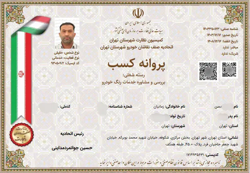 کارشناسی خودرو سیدخندان عباس آبادیوسف امیر نظام ری|خدمات موتور و ماشین|تهران, سید خندان (جلفا)|دیوار