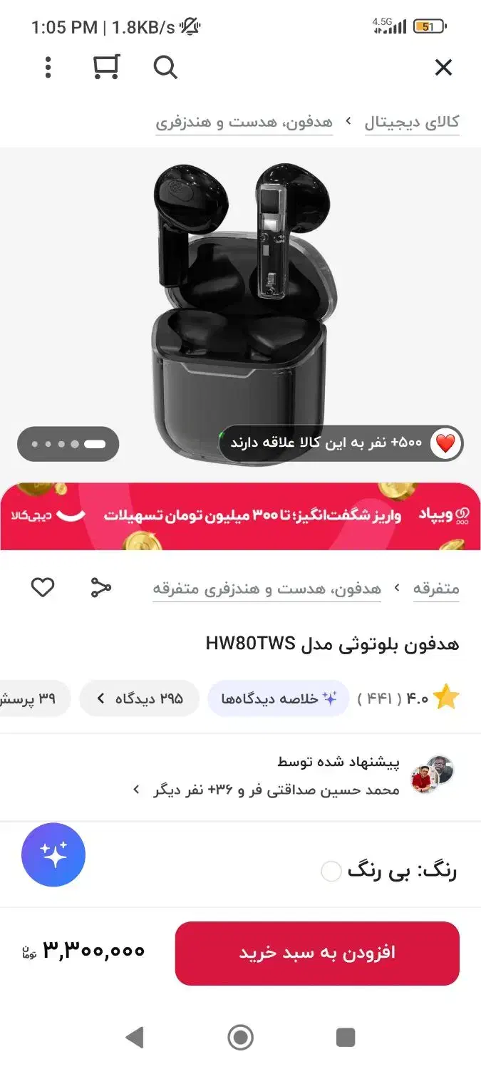 هدفون بلوتوثی HW80 (۵۰۰ زیر قیمت)|لوازم جانبی موبایل و تبلت|تهران, گلستان (شهرک راه آهن)|دیوار