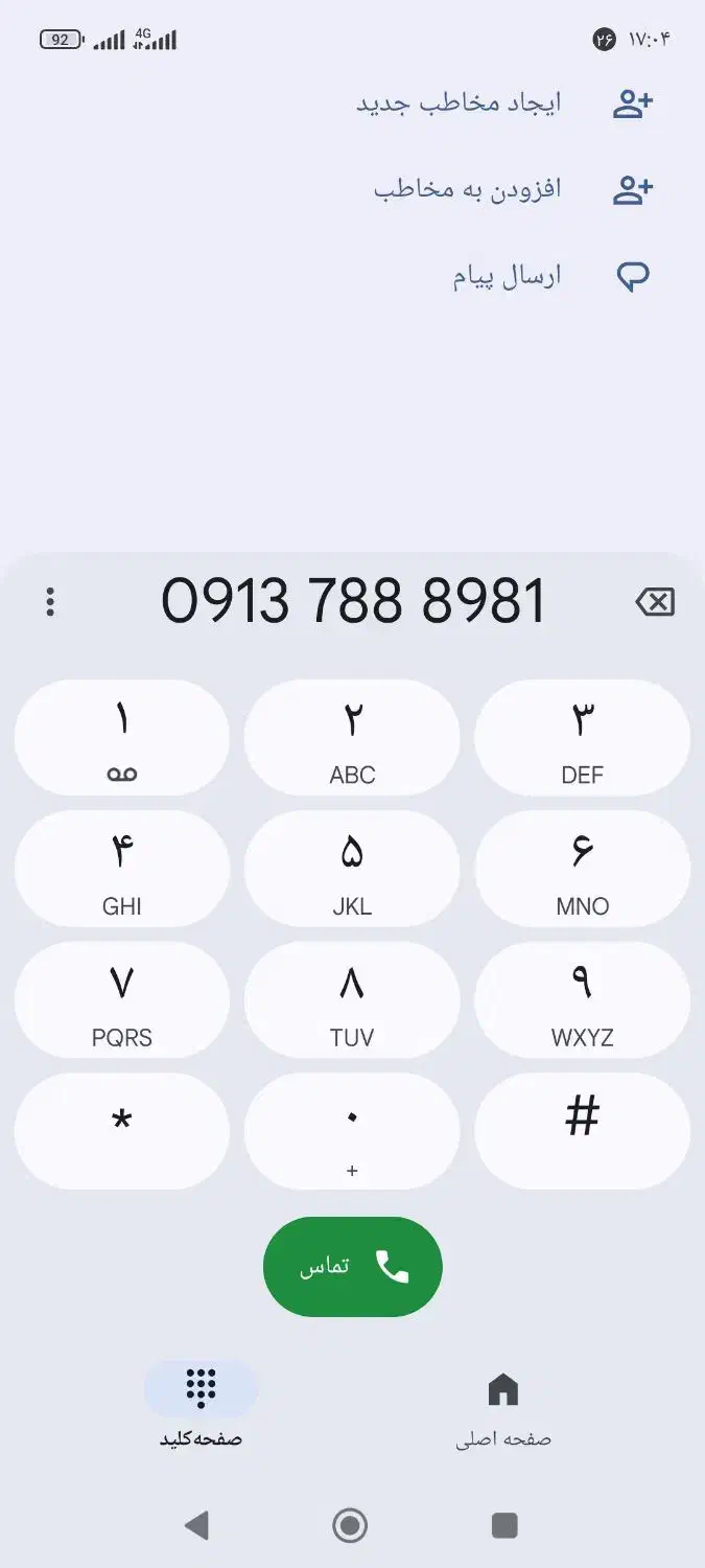 09131005780...60میلیون|سیم‌کارت|اصفهان, ارغوانیه|دیوار