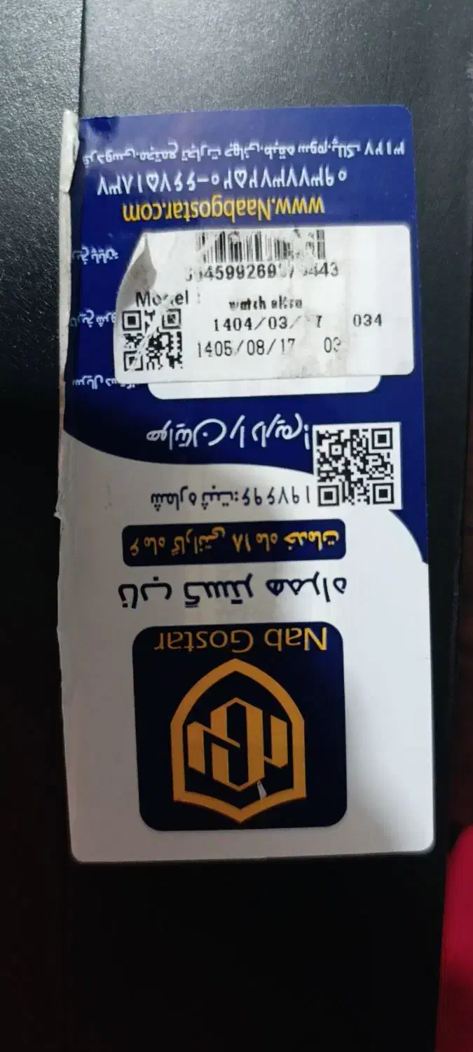 whatch ultra Samsung|لوازم جانبی موبایل و تبلت|سیرجان, |دیوار