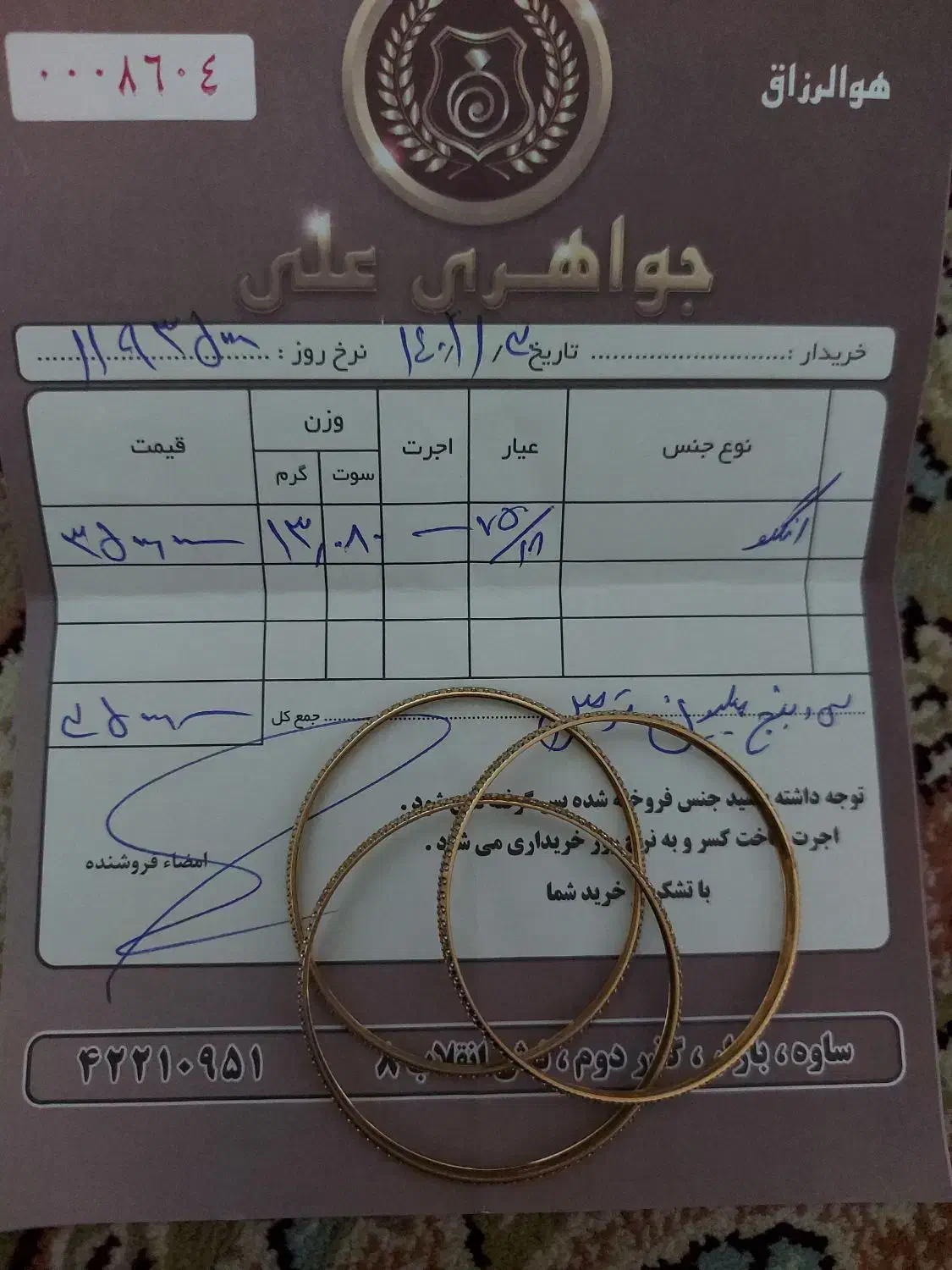 النگو بدون اجرت|جواهرات|ساوه, |دیوار