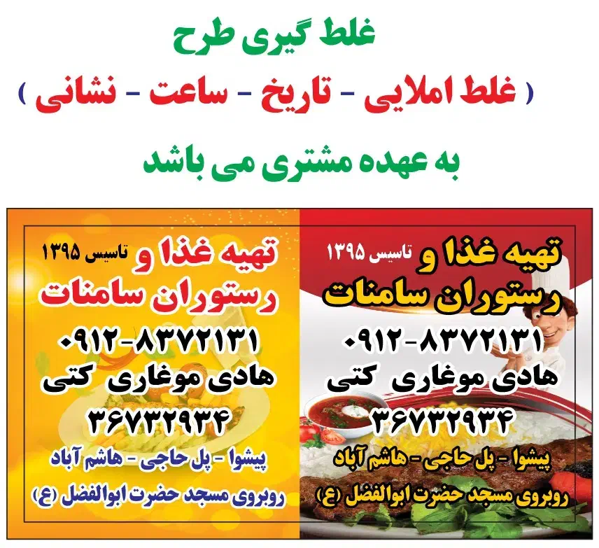 کارگر آشپز خانم جوان|استخدام خدمات فروشگاه و رستوران|پیشوا, |دیوار