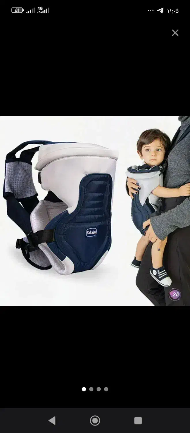 اغوشی کودک|کالسکه و لوازم جانبی|قم, شهرک فاطمیه|دیوار