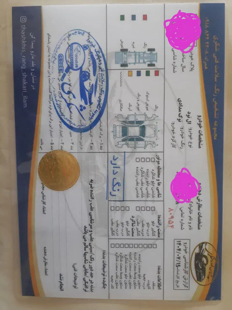 رنو تندر 90 (L90 لوگان) E0، مدل ۱۳۸۸|خودرو سواری و وانت|ایلام, |دیوار