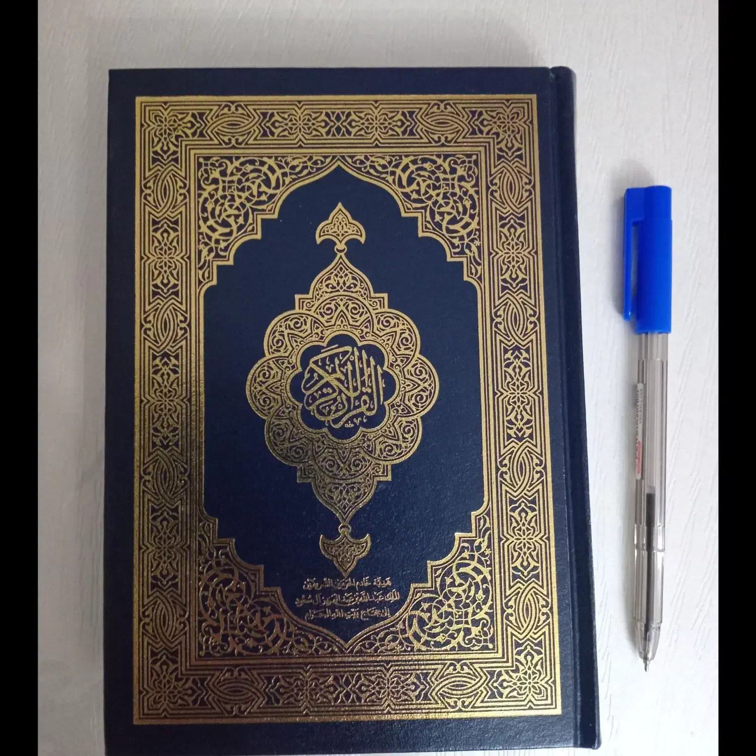 قران کریم|کتاب و مجله مذهبی|اهواز, زندوکیلی|دیوار