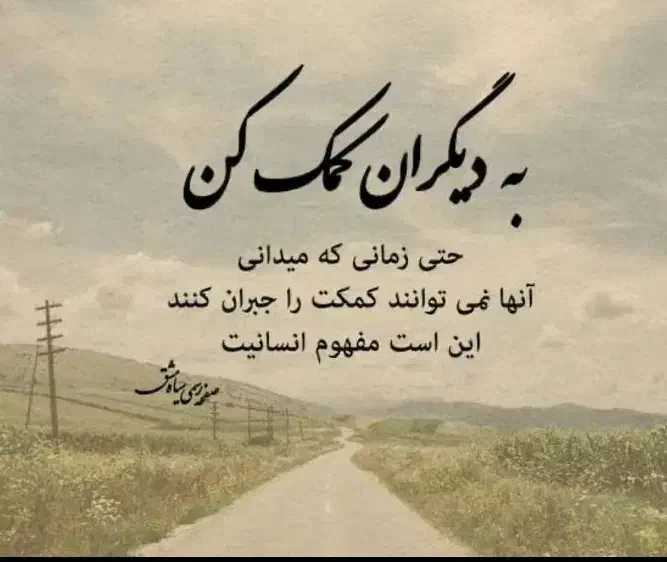 راهنمایی لطفا|فعالیت داوطلبانه|اهواز, کمپلو جنوبی|دیوار