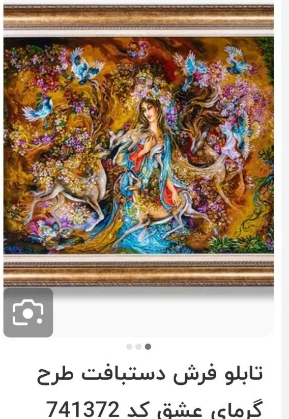 تابلوفرش دستبافت گرمای عشق استاد فرشچیان و گلدان|تابلو فرش|زنجان, |دیوار