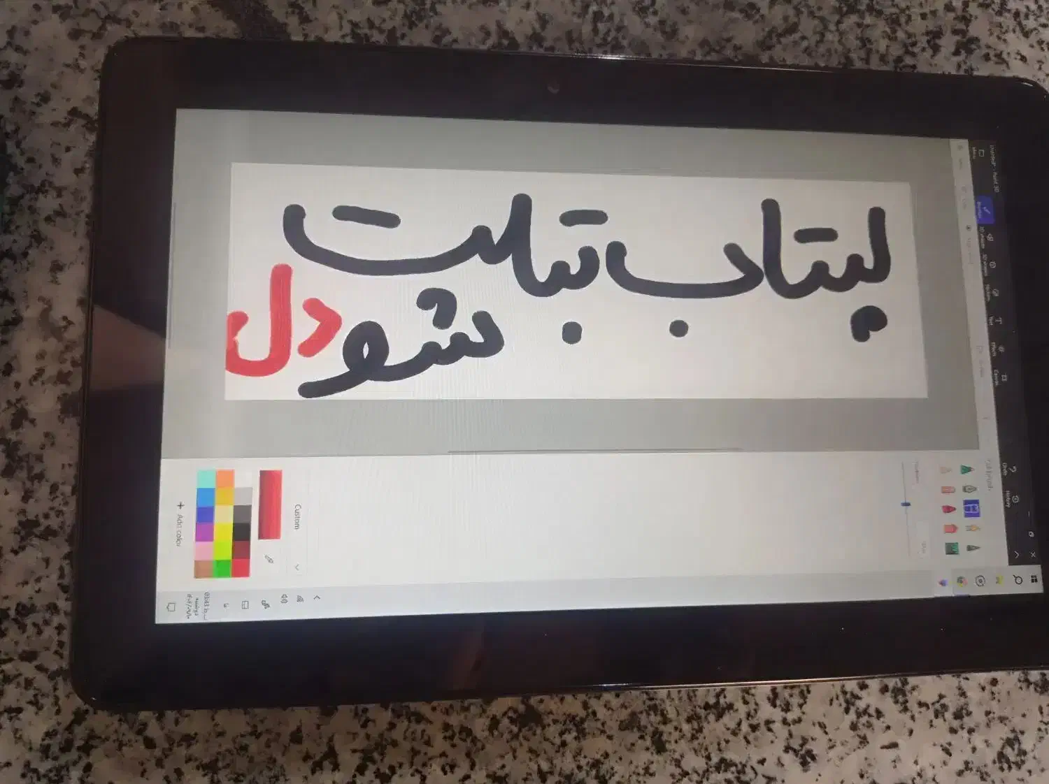 ی تبلت دل با کلی امکانات|تبلت|زابل, |دیوار