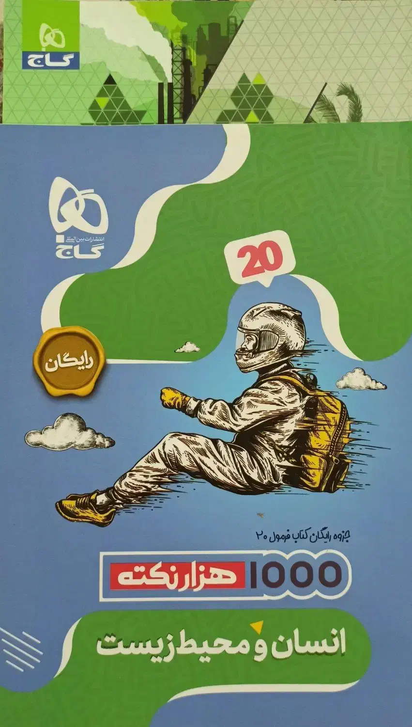 کتاب های امتحان نهایی پایه یازدهم|لوازم التحریر|نیشابور, شهرک ولیعصر|دیوار