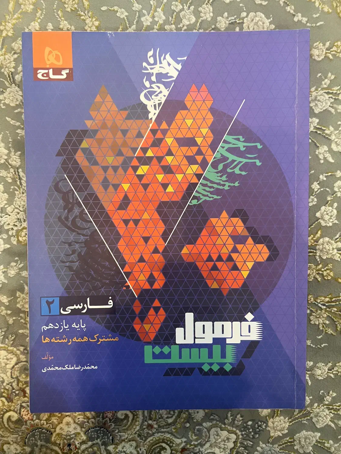 کتابهای کنکوری و نهایی از دهم تا دوازدهم|کتاب و مجله آموزشی|هشتگرد, شهرک ولیعصر (مصلی)|دیوار