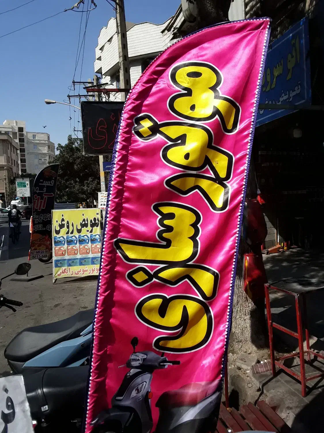 یک موتور ساز نیازمندیم با جای خواب|استخدام صنعتی، فنی، مهندسی|تهران, خانی آباد نو شمالی|دیوار