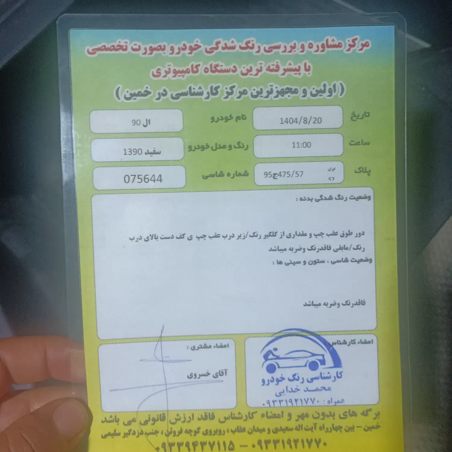 ال نود سفید رنگ|خودرو سواری و وانت|خمین, |دیوار