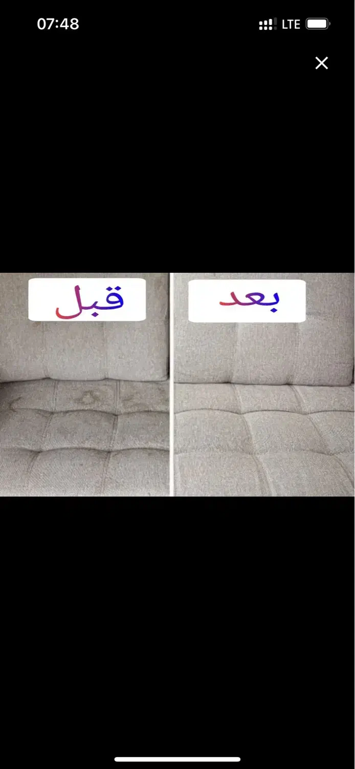 مبل شویی با بروزترین دستگاه|خدمات نظافت|کیش, |دیوار