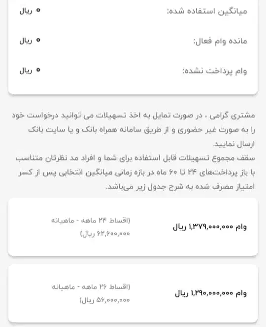 وام مهر ایران|خدمات مالی، حسابداری، بیمه|سنندج, |دیوار