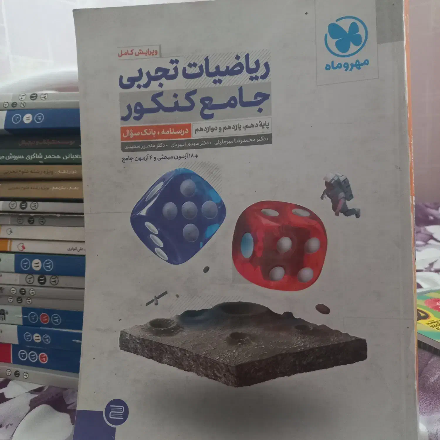 حراج کتاب تست|کتاب و مجله آموزشی|پردیس, فاز ۴|دیوار