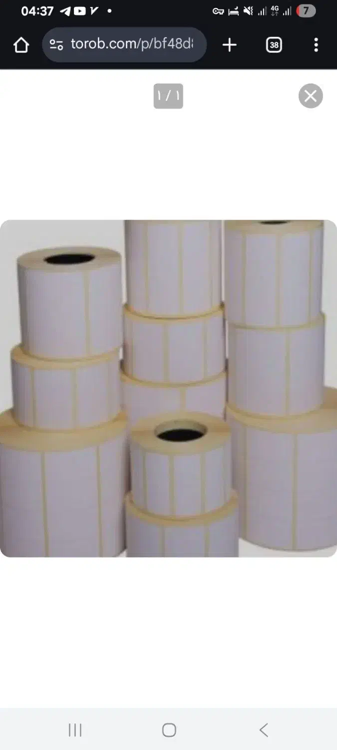 لیبل و رسید حرارتی|عمده‌فروشی|تهران, امیرآباد|دیوار