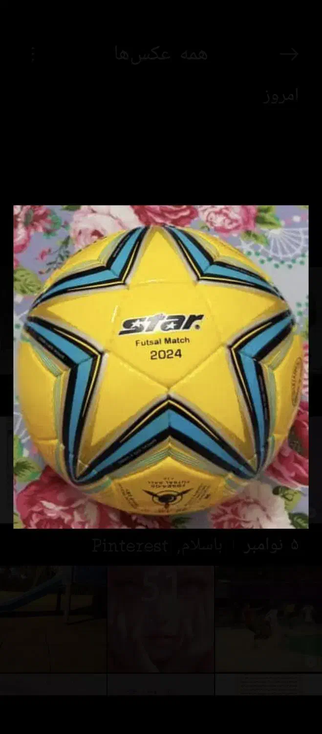 توپ استار اوریجینال نو نو|ورزش‌های توپی|قم, آلوچو|دیوار