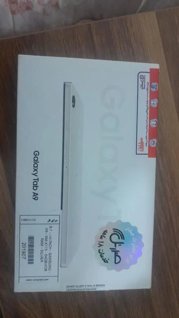 تبلت سامسونگ A9 در حد نو سیم کارت خور|تبلت|قم, حاج خلیل|دیوار