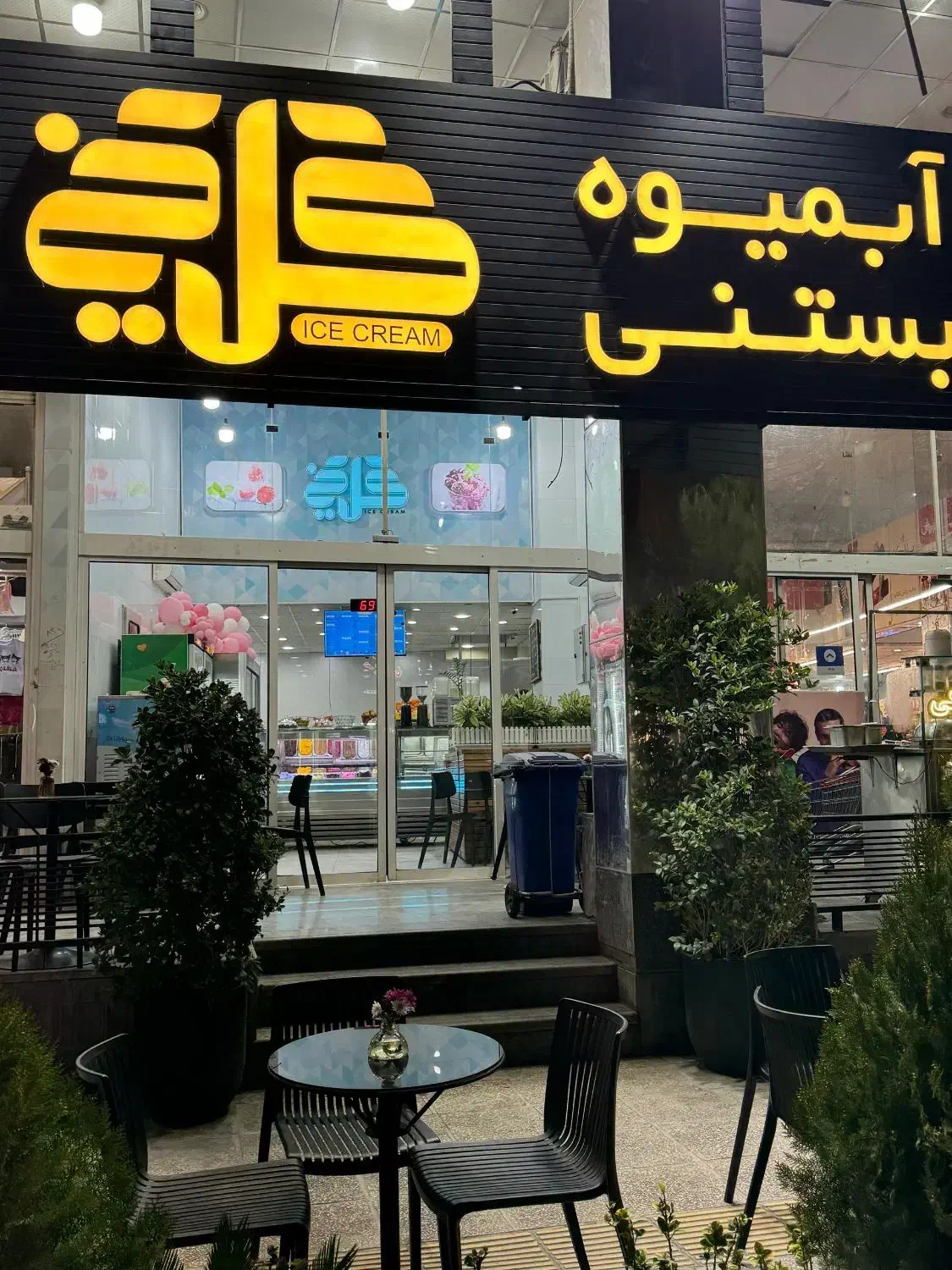 استخدام خانم و آقا در کافه بستنی|استخدام خدمات فروشگاه و رستوران|شیراز, فضل‌آباد|دیوار
