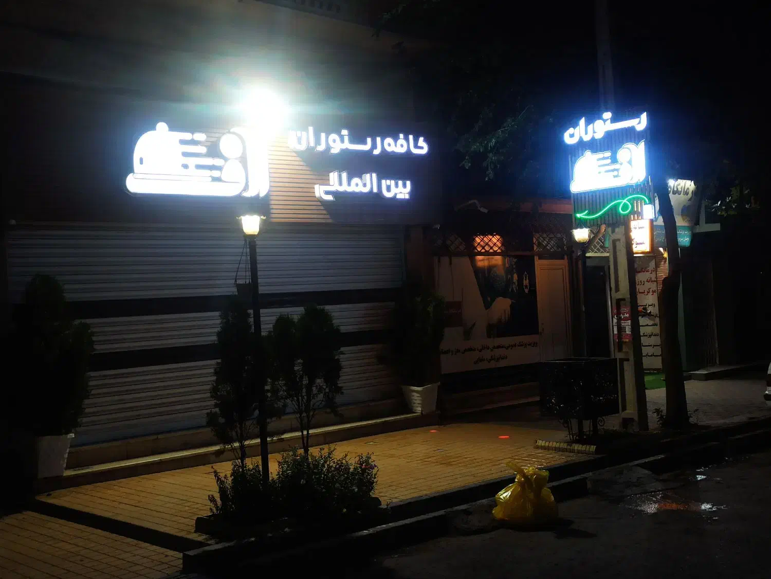 ظرفشور و نظافت چی|استخدام خدمات فروشگاه و رستوران|بوکان, |دیوار