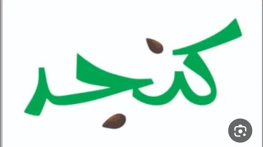 فروش علامت تجاری حلوا ارده،شیرینی،خشکبار،ادویه|خدمات مالی، حسابداری، بیمه|تهران, ایرانشهر|دیوار