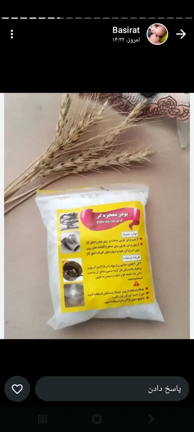 پودر معجزه|مواد شوینده و دستمال کاغذی|مرودشت, فاز دوم شهرک فرهنگیان|دیوار